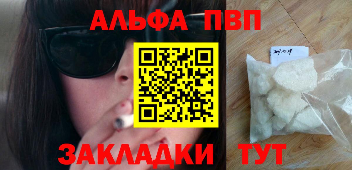 Таганрог  APVP  Вход с VPN  наркотики  Alpha-PVP крисы CK 