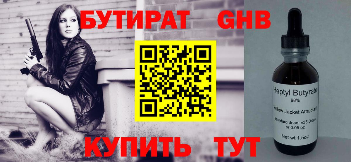 Таганрог  БУТИРАТ оксана  Вход с VPN 