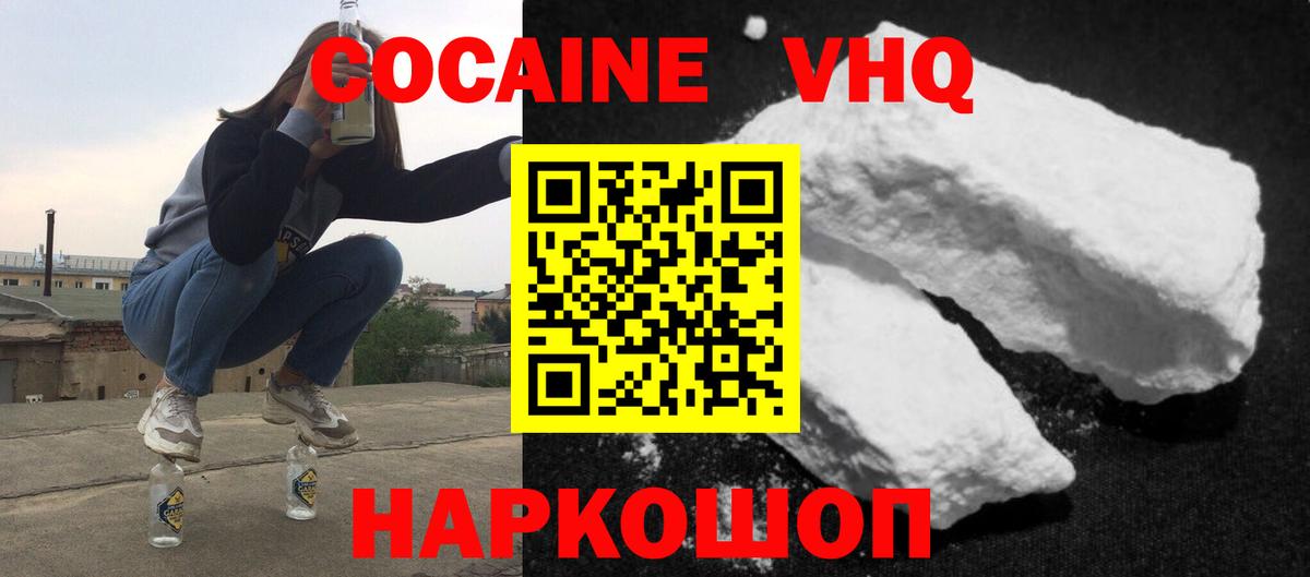 Кокаин Columbia  КОКАИН Перу  Вход с VPN  Таганрог 