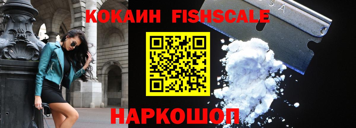 Кокаин 99% Таганрог