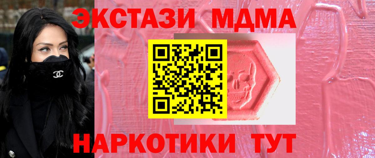 Таганрог  купить закладку  Вход с VPN  Экстази  Ecstasy 300 mg  mega ссылка  Ecstasy 250 мг 