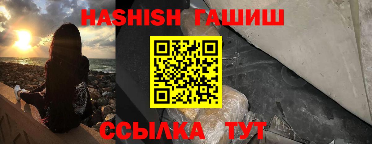 ГАШИШ гашик Таганрог