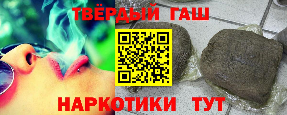 Гашиш VHQ  Вход с VPN  ГАШИШ Ice-O-Lator  Таганрог 