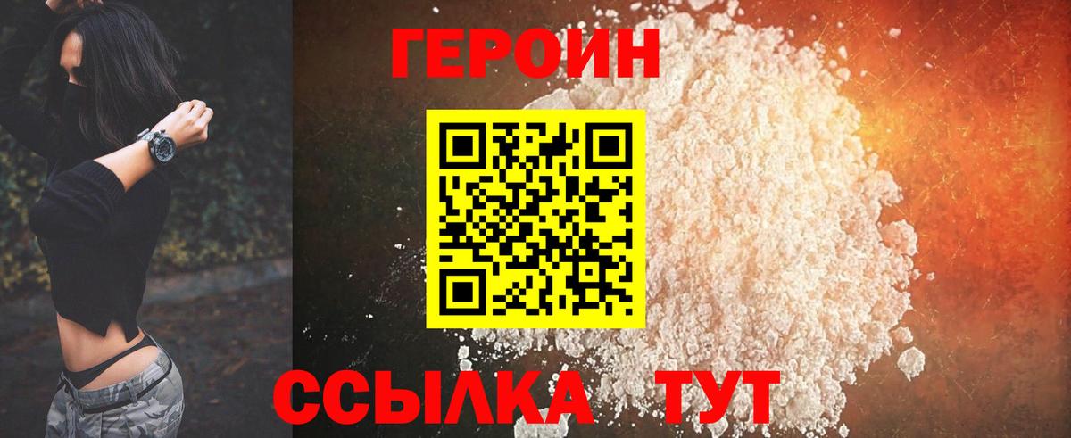Таганрог  Героин гречка  Вход с VPN 