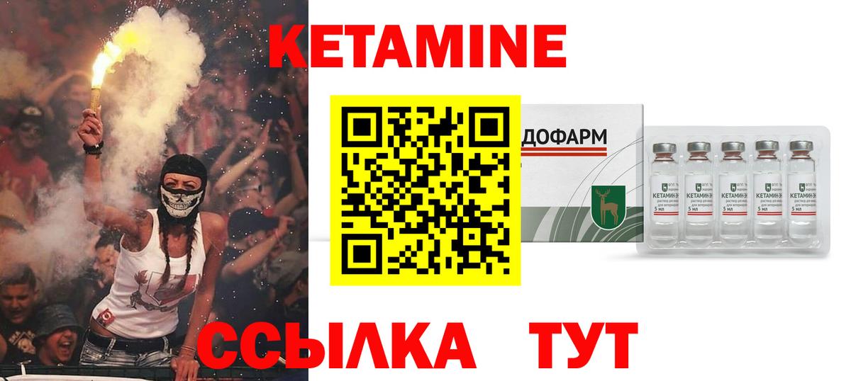 КЕТАМИН VHQ Таганрог