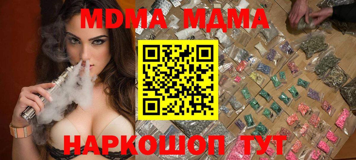 MDMA crystal  MDMA  Таганрог  MDMA VHQ  Вход с VPN 