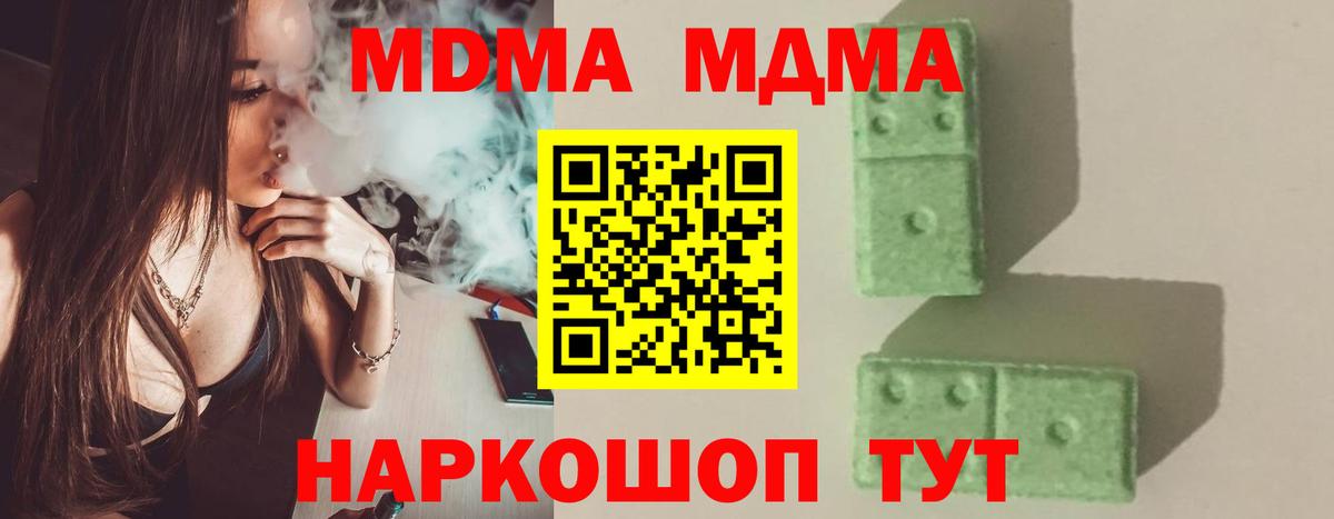 МДМА VHQ Таганрог