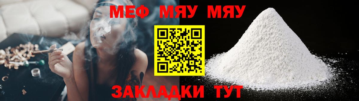 Таганрог  Мефедрон  Вход с VPN  МЯУ-МЯУ mephedrone 