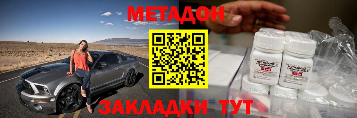 Таганрог  Метадон methadone  blacksprut ТОР  Вход с VPN 