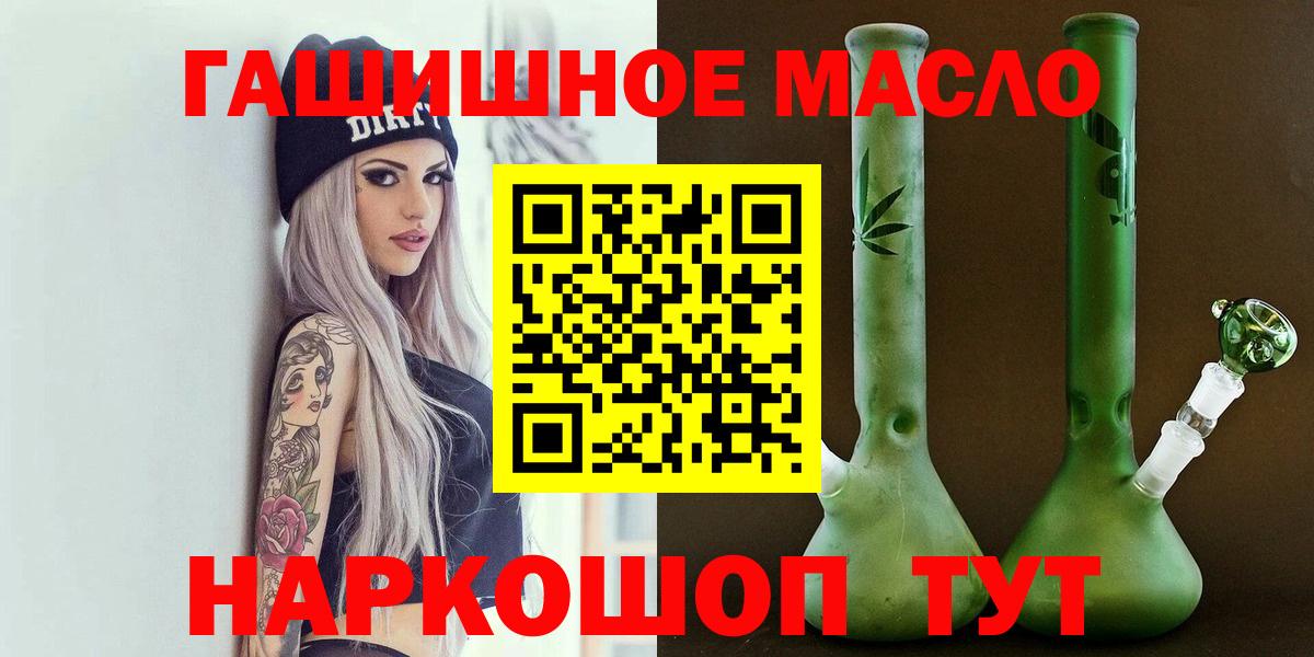 Дистиллят ТГК вейп с тгк  купить  цена  Таганрог  Вход с VPN 